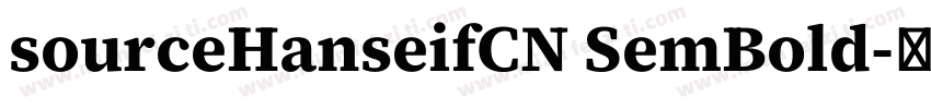 sourceHanseifCN SemBold字体转换